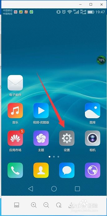 华为手机app怎么扩大 华为手机app怎么扩大