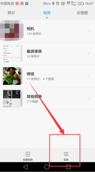 怎么查看华为手机相册 怎么查看华为手机相册
