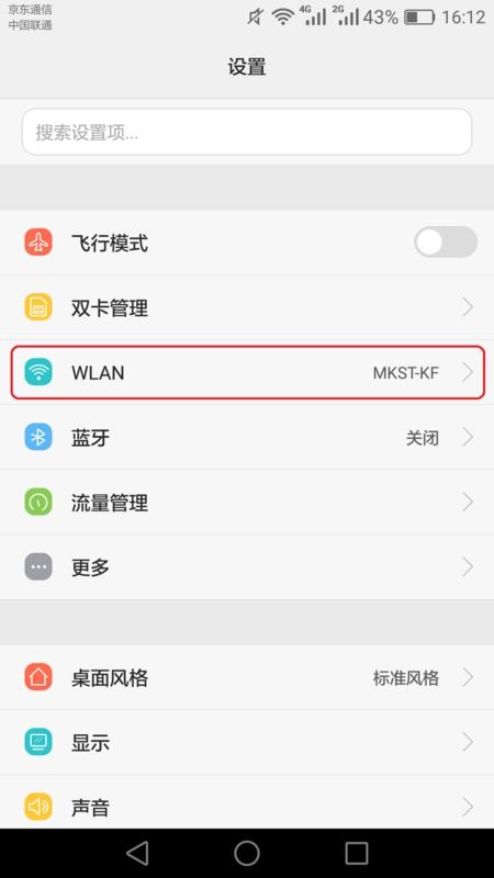 怎么增强华为手机热点