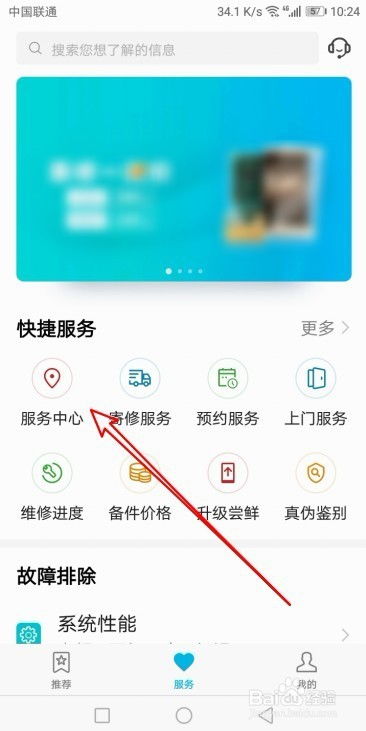 华为手机怎么查库存 华为手机怎么查库存