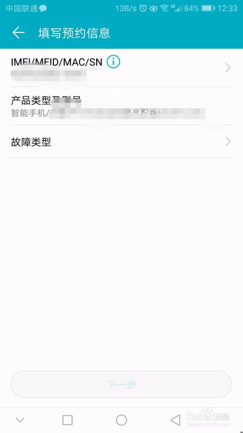 华为手机怎么申请插件 华为手机怎么申请插件