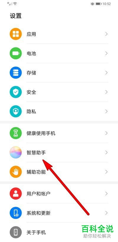 华为手机怎么关掉智慧 华为手机怎么关掉智慧