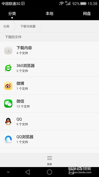 华为手机怎么下载资源 华为手机怎么下载资源