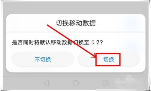 华为手机怎么关闭卡