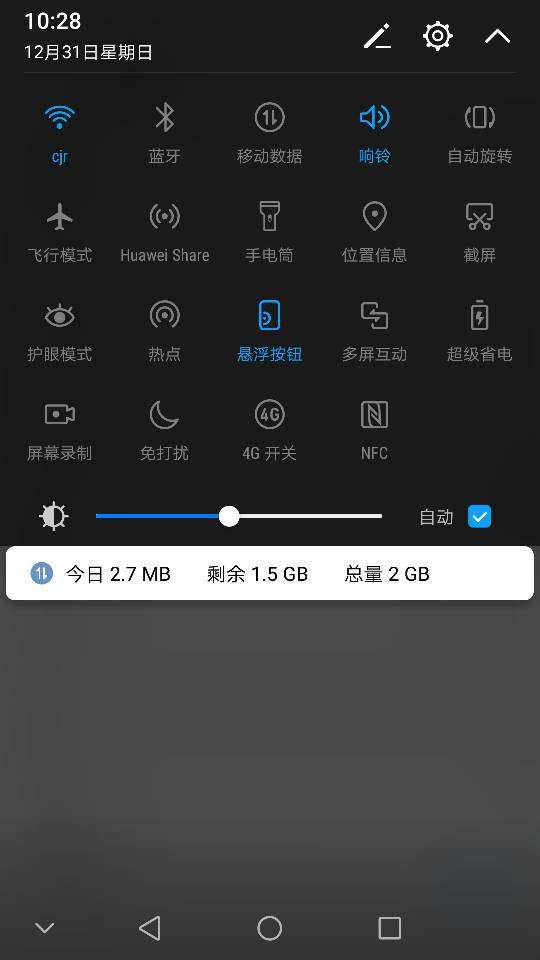 华为手机悬浮珠怎么 华为手机悬浮珠怎么