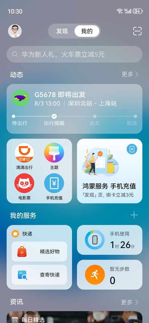 华为手机怎么拖应用