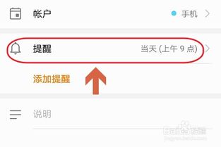 华为手机日历怎么清理 华为手机日历怎么清理