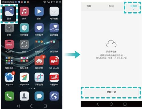 华为手机怎么删新闻