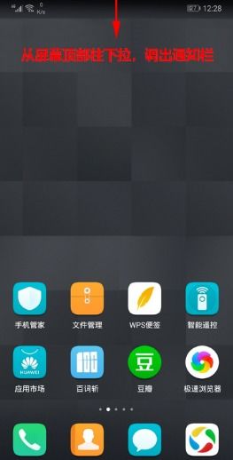 华为手机互相怎么定位 华为手机互相怎么定位