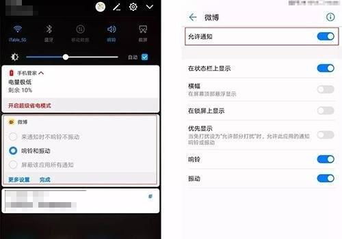 华为手机怎么取消遮挡 华为手机怎么取消遮挡