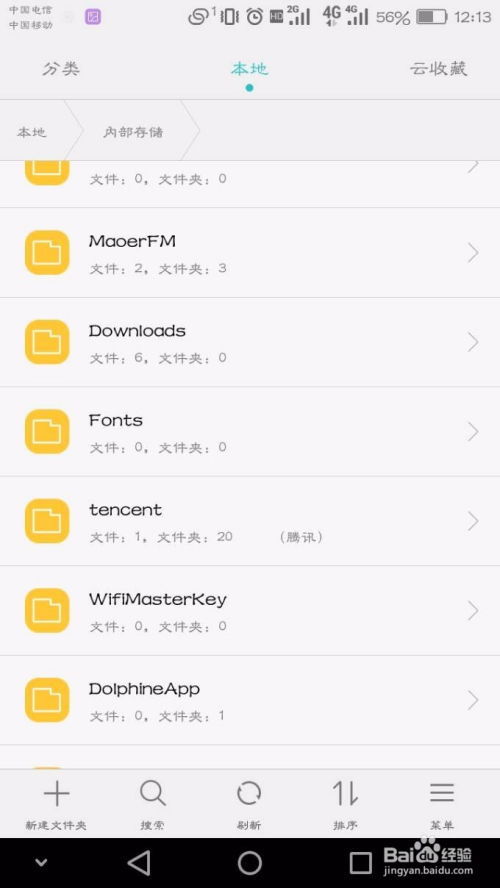 怎么隐藏华为手机文件 怎么隐藏华为手机文件