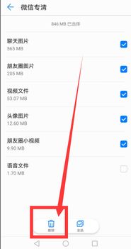 华为手机资料怎么储存