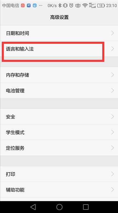 华为手机怎么输入表格