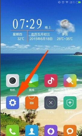 华为手机钟点怎么设置 华为手机钟点怎么设置