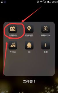 华为手机怎么拖动app