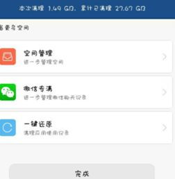 华为手机app怎么卸载
