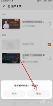 华为手机怎么删掉app 华为手机怎么删掉app