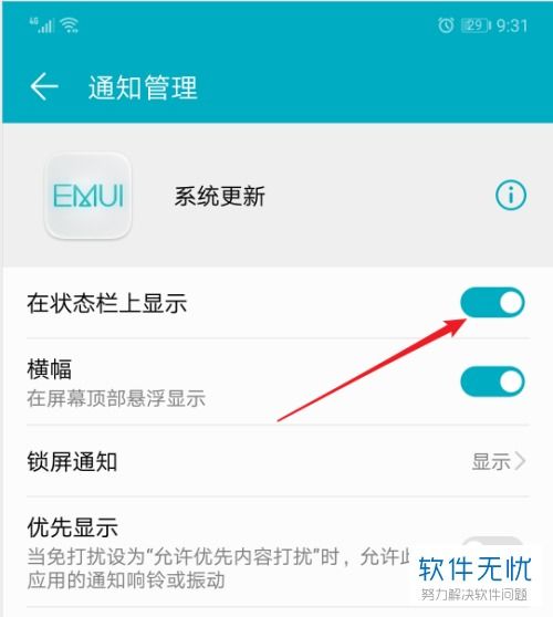 华为手机怎么关闭返回 华为手机怎么关闭返回