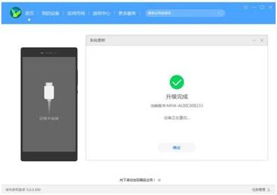 华为手机怎么系统恢复