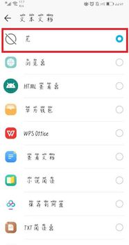 华为手机qq怎么升级 华为手机qq怎么升级