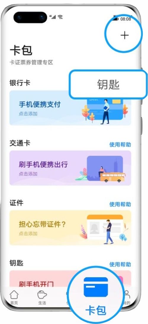 华为手机饭卡怎么充值 华为手机饭卡怎么充值