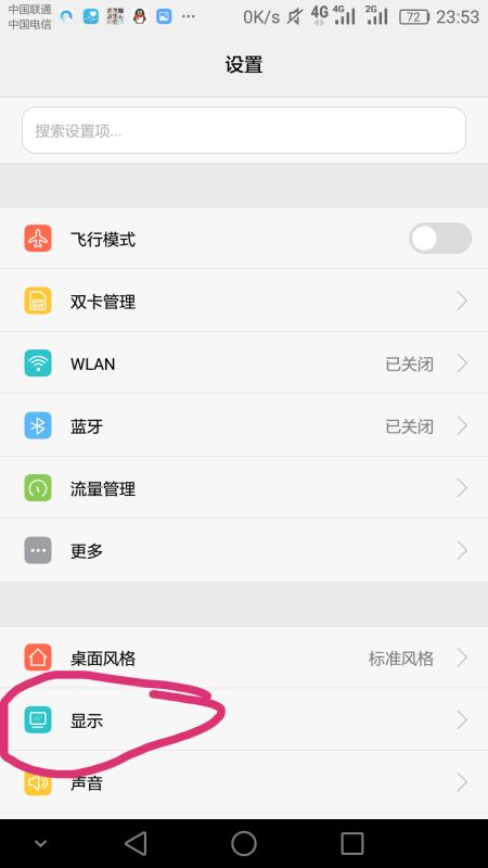 怎么删除手机华为市场