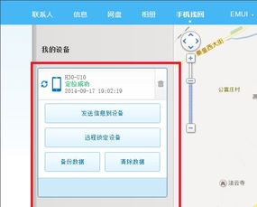 华为手机怎么建账号 华为手机怎么建账号