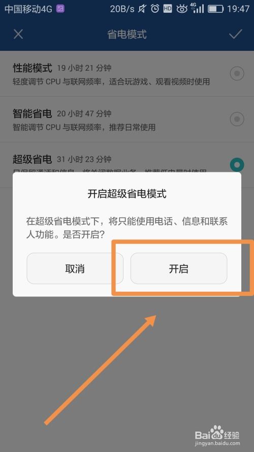 手机怎么省电设置华为 手机怎么省电设置华为