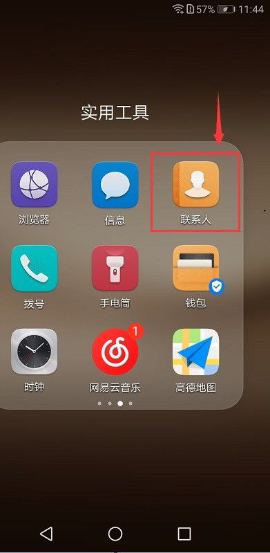 华为手机怎么相互克隆 华为手机怎么相互克隆