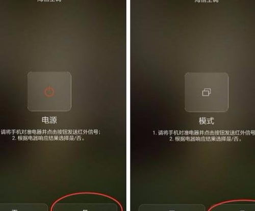 华为手机怎么填空调 华为手机怎么填空调