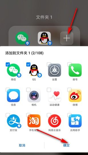 华为手机图标怎么锁住 华为手机图标怎么锁住