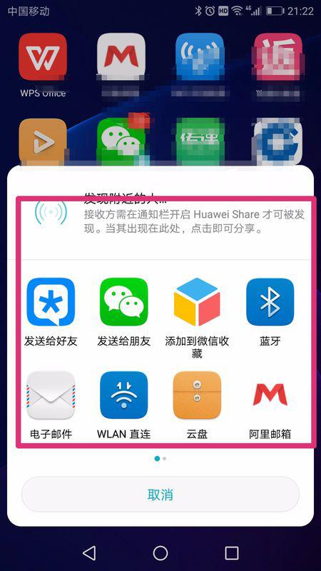 华为手机wps怎么分栏 华为手机wps怎么分栏