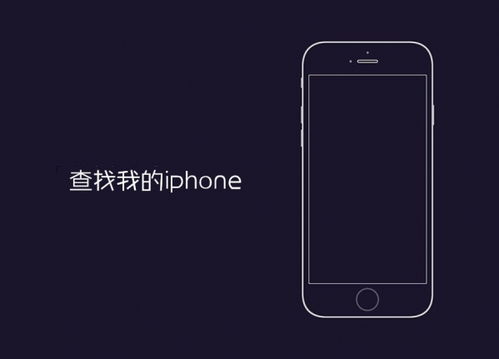 想找华为手机怎么找到 想找华为手机怎么找到
