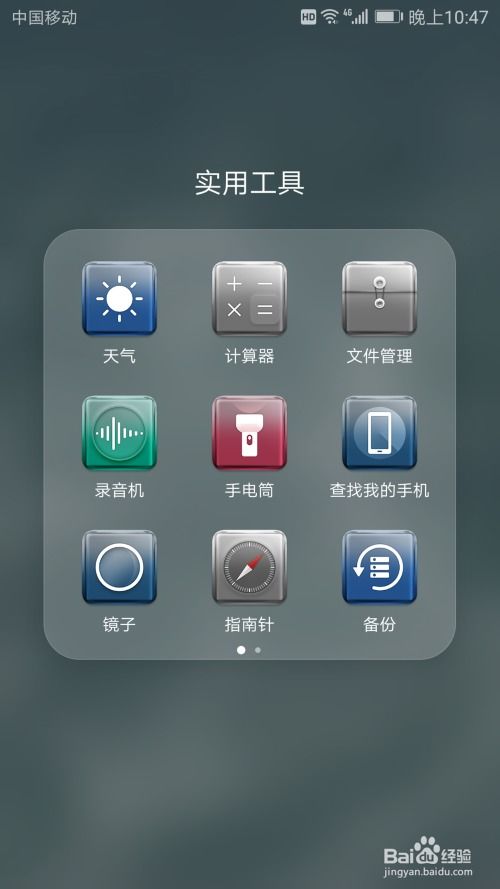 定位怎么开华为手机 定位怎么开华为手机