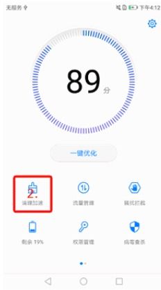 华为手机怎么清试卷 华为手机怎么清试卷