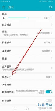 华为手机怎么调整配置 华为手机怎么调整配置