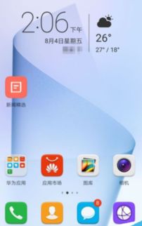 华为手机怎么编辑停车 华为手机怎么编辑停车
