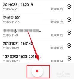 华为手机怎么导出课表
