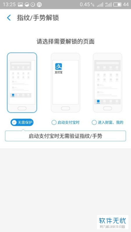 华为手机怎么锁住脚本