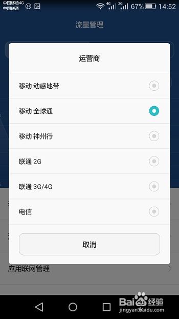 华为手机怎么找流量 华为手机怎么找流量
