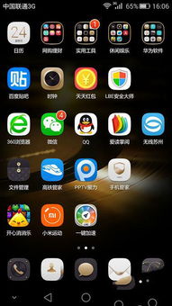 华为手机怎么数字接龙 华为手机怎么数字接龙