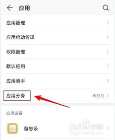 华为手机双开怎么关闭 华为手机双开怎么关闭