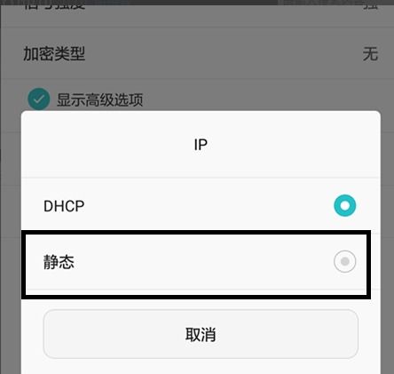 手机ip怎么改华为手机