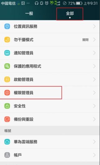华为手机怎么关闭水声 华为手机怎么关闭水声