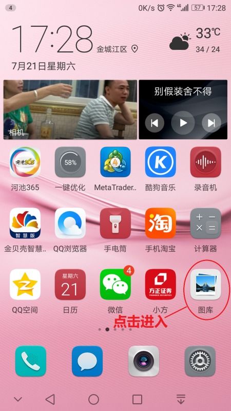 华为手机怎么 隐藏照片