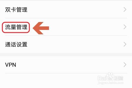 华为手机怎么控制网速 华为手机怎么控制网速