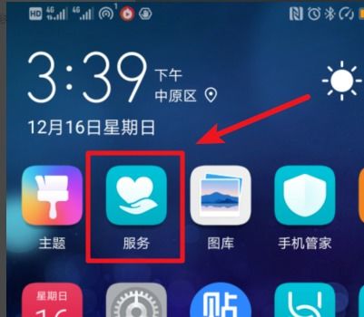 华为手机怎么兑换会员