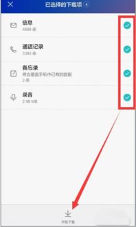 怎么回复华为手机录音 怎么回复华为手机录音