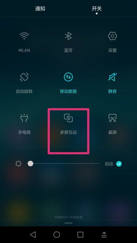 华为手机怎么页面互动 华为手机怎么页面互动