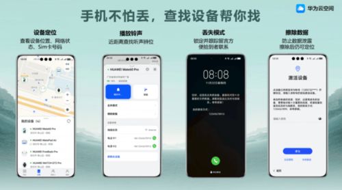 手机怎么使用华为云